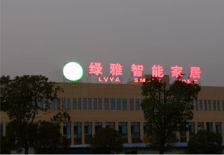 叙永楼顶冲孔发光字是怎么安装的?