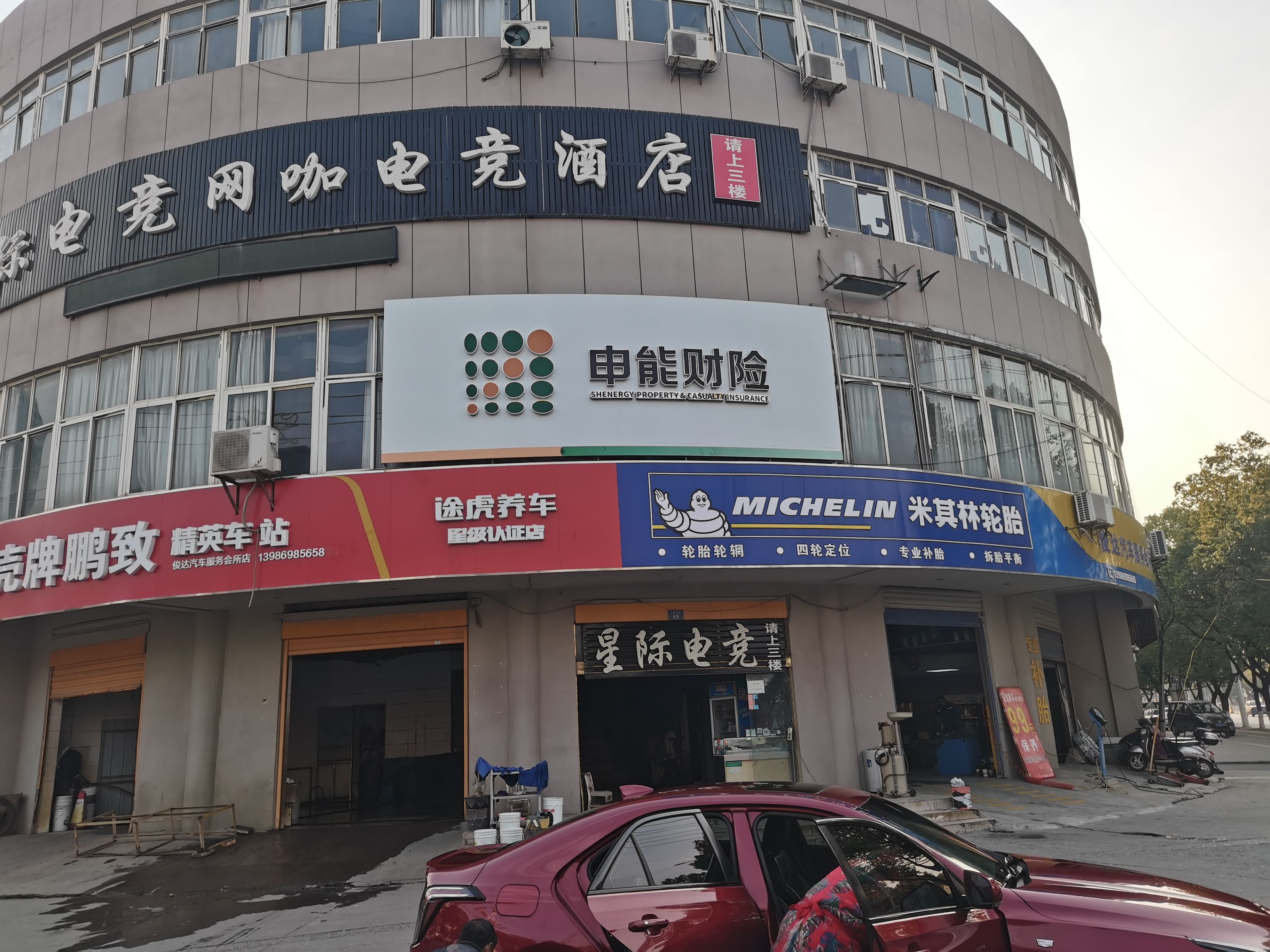 叙永申能财险门头