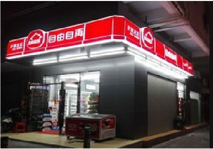 叙永便利店灯箱制作材质如何选择？