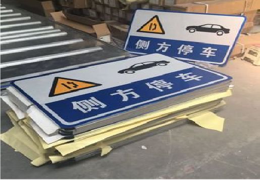 叙永反光标识牌的制作流程