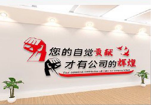 叙永企业文化墙装在哪里合适？