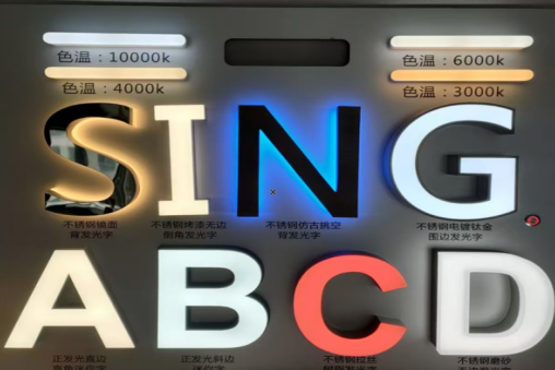 叙永发光字的寿命