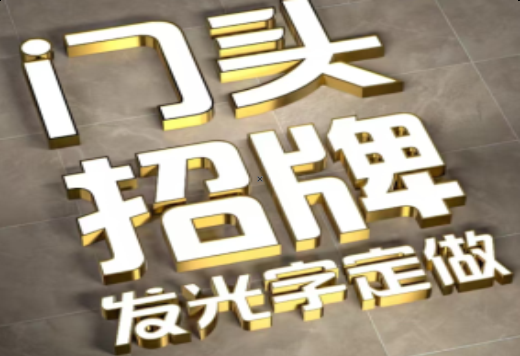 叙永发光字有哪些种类？