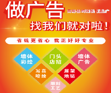 叙永户外广告安装知识。