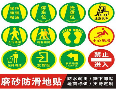 叙永客户要做贴在地上的广告，是什么材料？