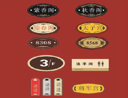 叙永门牌设计制作三要素。