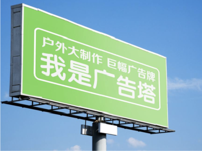 叙永线下品牌宣传：户外广告的实际应用价值分析