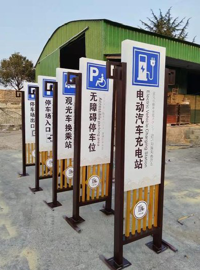 叙永标识标牌常见的问题解析。