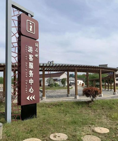 叙永乡村景点建设标识标牌系统要注意什么？