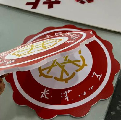 叙永PVC加UV打印的过程梳理。